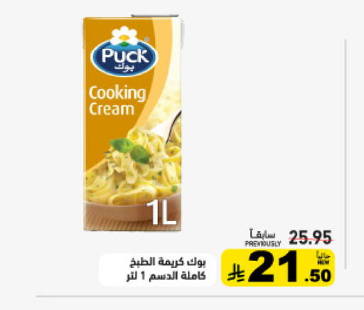 available at أسواق رامز in مملكة العربية السعودية, السعودية, سعودية - حفر الباطن
