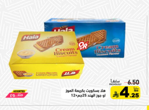 available at أسواق رامز in مملكة العربية السعودية, السعودية, سعودية - حفر الباطن
