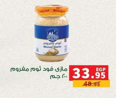 Garlic available at Panda  in Egypt - Cairo
