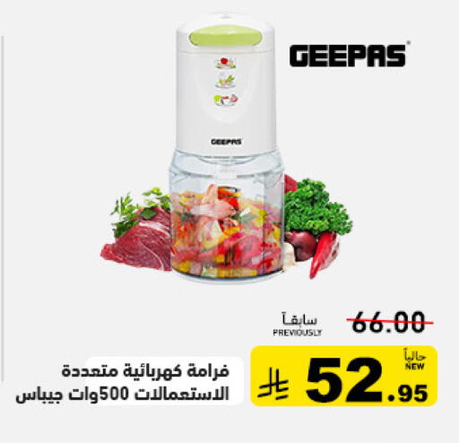 available at أسواق رامز in مملكة العربية السعودية, السعودية, سعودية - حفر الباطن