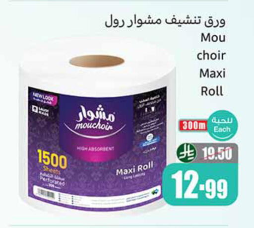 available at أسواق عبد الله العثيم in مملكة العربية السعودية, السعودية, سعودية - المدينة المنورة