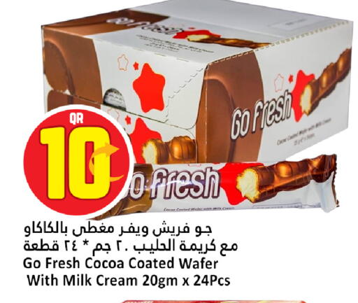 available at دانة هايبرماركت in قطر - الوكرة