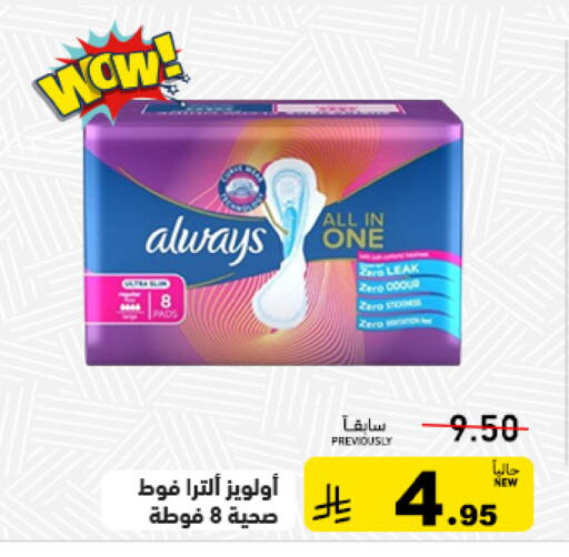 available at أسواق رامز in مملكة العربية السعودية, السعودية, سعودية - حفر الباطن