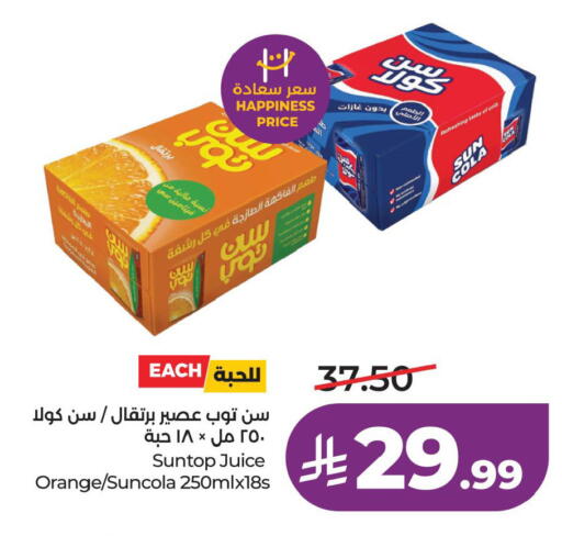 Orange available at لولو هايبرماركت in مملكة العربية السعودية, السعودية, سعودية - حفر الباطن