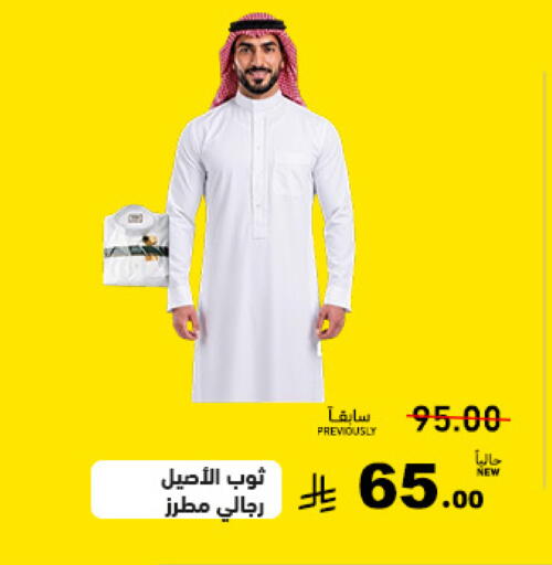 available at Aswaq Ramez in KSA, Saudi Arabia, Saudi - Hafar Al Batin