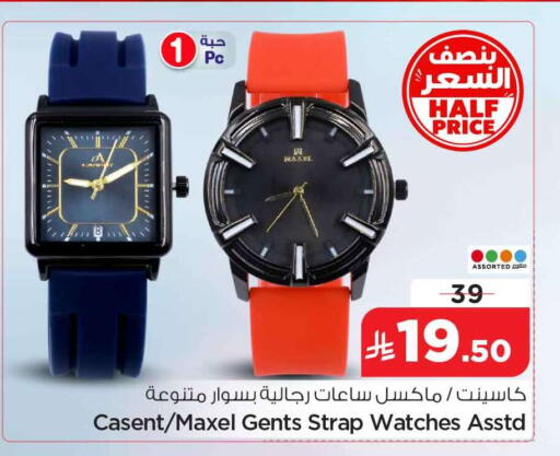 available at Hyper Al Wafa in KSA, Saudi Arabia, Saudi - Jeddah