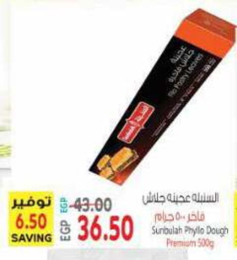 available at El.Husseini supermarket  in Egypt - Cairo