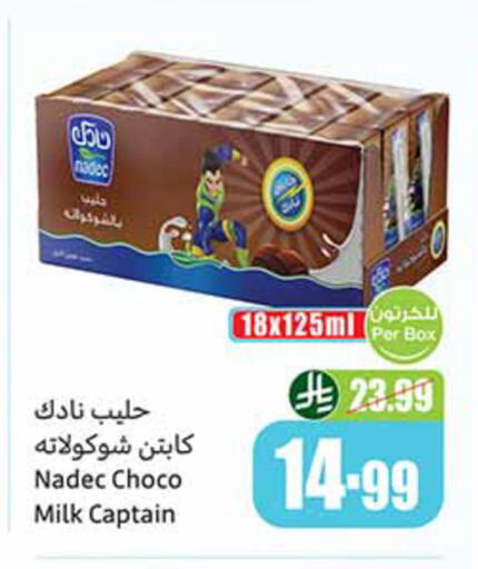 available at أسواق عبد الله العثيم in مملكة العربية السعودية, السعودية, سعودية - نجران