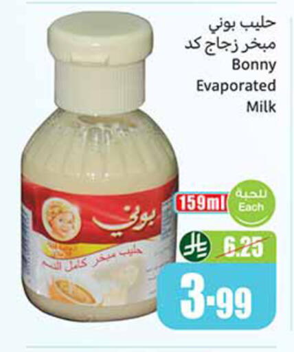 available at أسواق عبد الله العثيم in مملكة العربية السعودية, السعودية, سعودية - المدينة المنورة