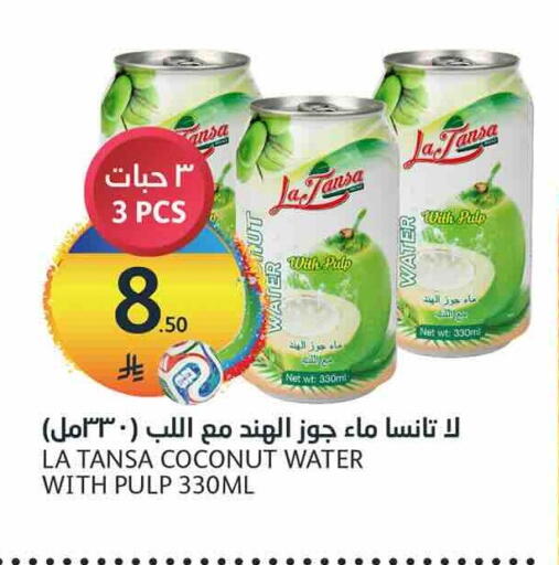 Coconut available at مركز الجزيرة للتسوق in مملكة العربية السعودية, السعودية, سعودية - الرياض