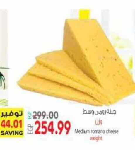 available at El.Husseini supermarket  in Egypt - Cairo