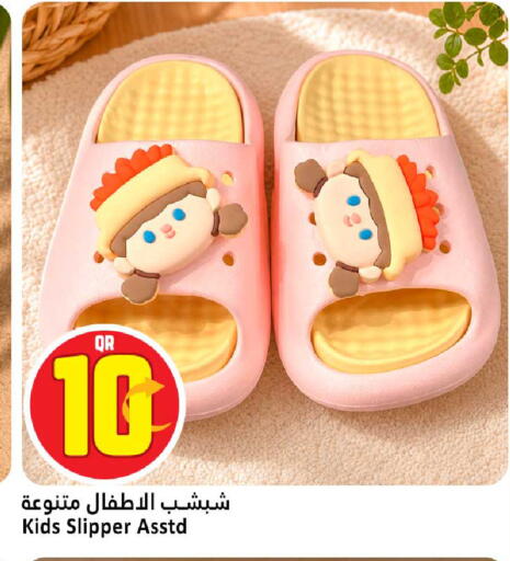 available at دانة هايبرماركت in قطر - الوكرة