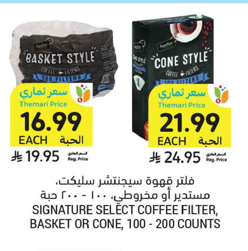 available at Tamimi Market in KSA, Saudi Arabia, Saudi - Ar Rass