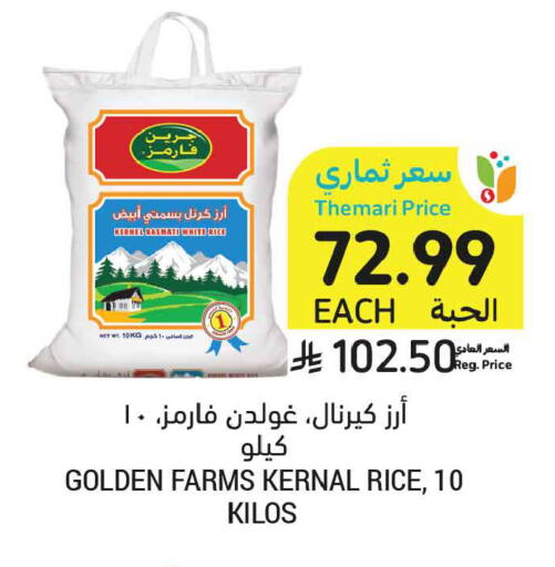 available at أسواق التميمي in مملكة العربية السعودية, السعودية, سعودية - الرس