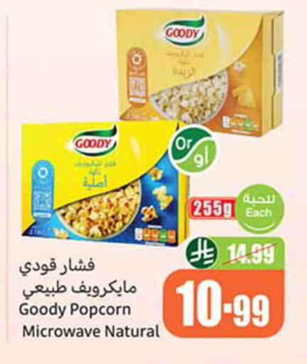 available at أسواق عبد الله العثيم in مملكة العربية السعودية, السعودية, سعودية - سكاكا
