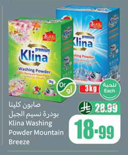 available at أسواق عبد الله العثيم in مملكة العربية السعودية, السعودية, سعودية - المدينة المنورة