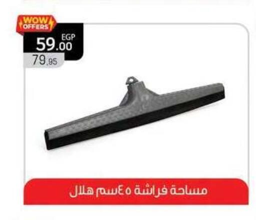 available at Panda  in Egypt - Cairo