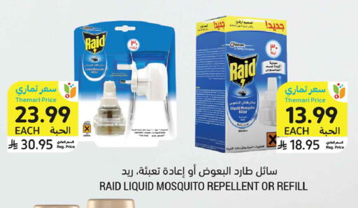 available at Tamimi Market in KSA, Saudi Arabia, Saudi - Ar Rass