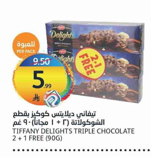 available at مركز الجزيرة للتسوق in مملكة العربية السعودية, السعودية, سعودية - الرياض