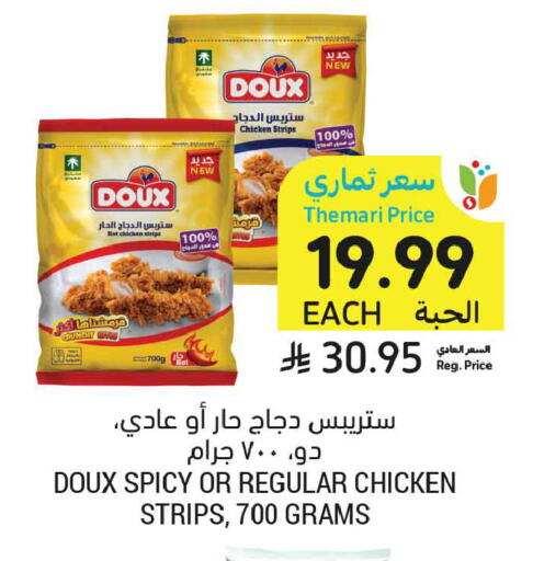 available at Tamimi Market in KSA, Saudi Arabia, Saudi - Ar Rass