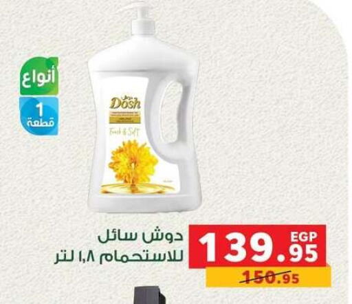 available at بنده in Egypt - القاهرة