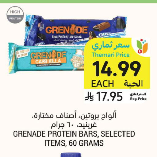 available at أسواق التميمي in مملكة العربية السعودية, السعودية, سعودية - المدينة المنورة