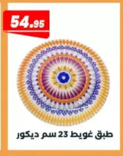 available at عرفة ماركت in Egypt - القاهرة