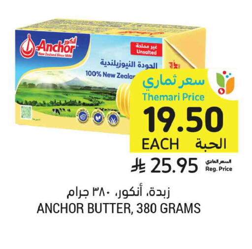 available at Tamimi Market in KSA, Saudi Arabia, Saudi - Tabuk