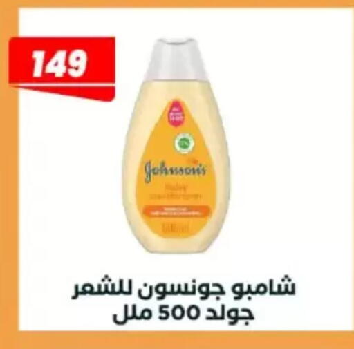 available at عرفة ماركت in Egypt - القاهرة
