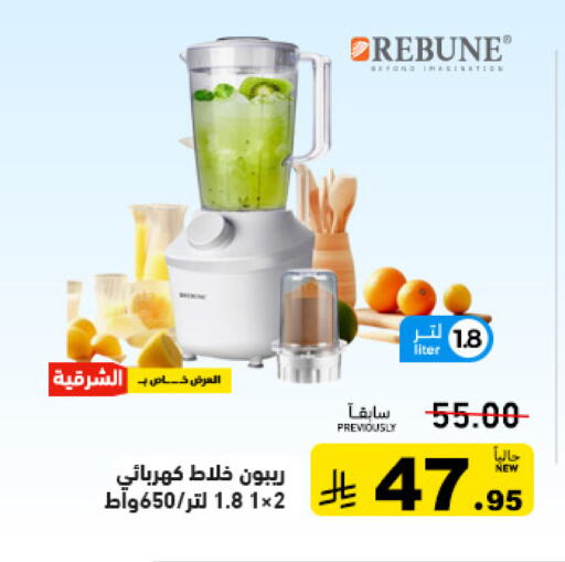 available at أسواق رامز in مملكة العربية السعودية, السعودية, سعودية - حفر الباطن