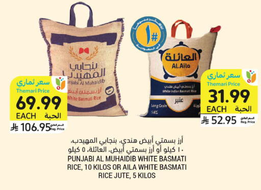 available at أسواق التميمي in مملكة العربية السعودية, السعودية, سعودية - الرس