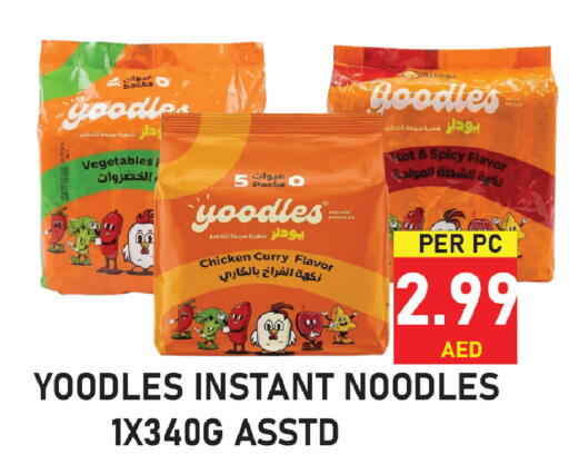available at Plus mart in UAE - Sharjah / Ajman