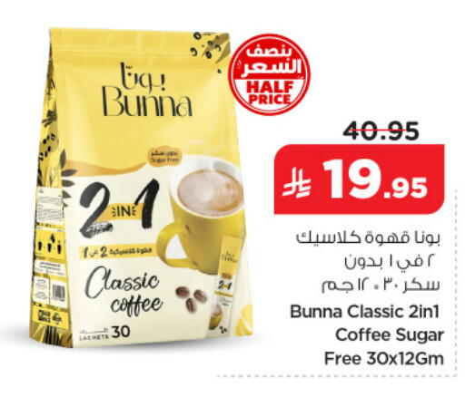 available at Nesto in KSA, Saudi Arabia, Saudi - Al Hasa