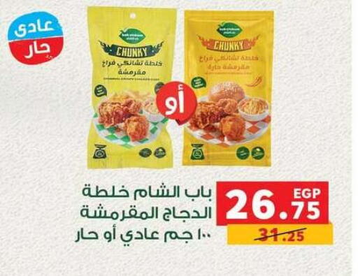 available at بنده in Egypt - القاهرة