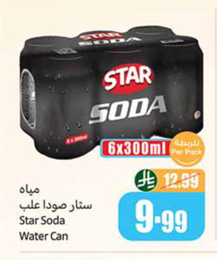 available at أسواق عبد الله العثيم in مملكة العربية السعودية, السعودية, سعودية - المدينة المنورة