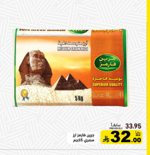 available at أسواق رامز in مملكة العربية السعودية, السعودية, سعودية - حفر الباطن