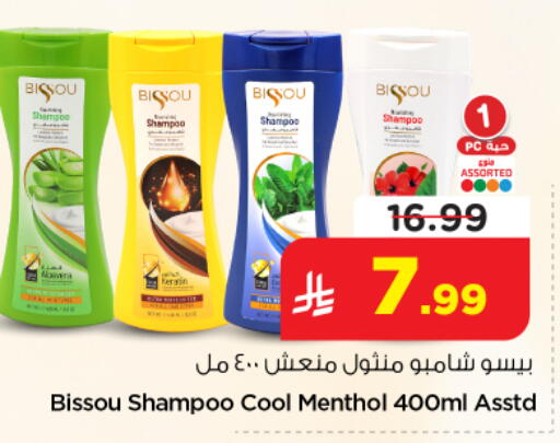 available at نستو in مملكة العربية السعودية, السعودية, سعودية - الخرج