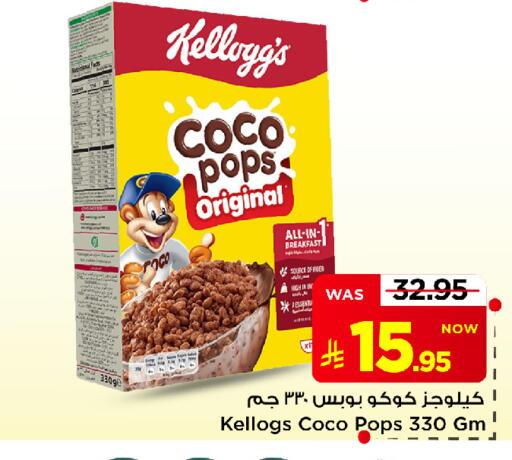 available at Mark & Save in KSA, Saudi Arabia, Saudi - Al Khobar