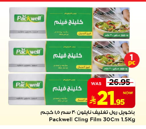 available at Mark & Save in KSA, Saudi Arabia, Saudi - Al Khobar