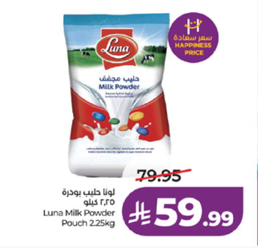 available at LULU Hypermarket in KSA, Saudi Arabia, Saudi - Jeddah