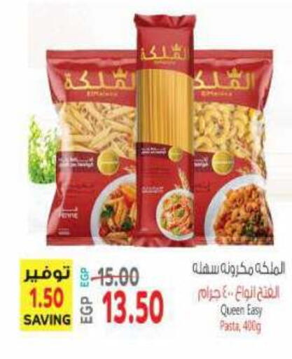 available at El.Husseini supermarket  in Egypt - Cairo
