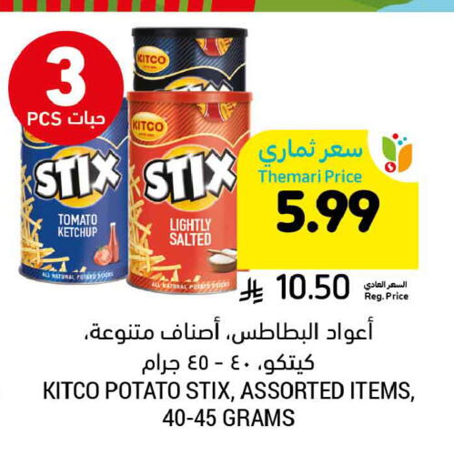 Tomato Potato available at Tamimi Market in KSA, Saudi Arabia, Saudi - Ar Rass