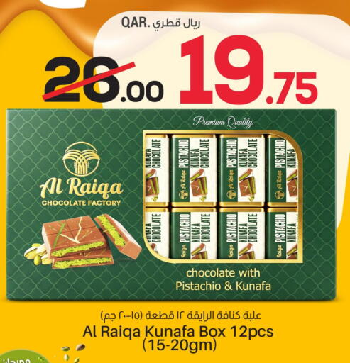 available at السعودية in قطر - الوكرة