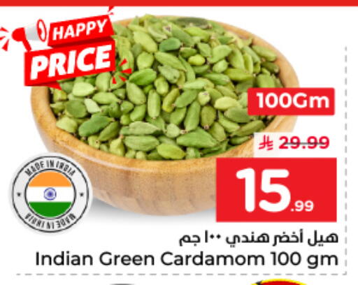 Cardamom available at نستو in مملكة العربية السعودية, السعودية, سعودية - الخرج