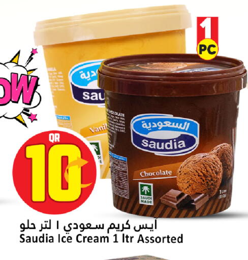 available at دانة هايبرماركت in قطر - الوكرة
