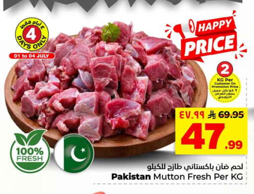available at هايبر الوفاء in مملكة العربية السعودية, السعودية, سعودية - الرياض