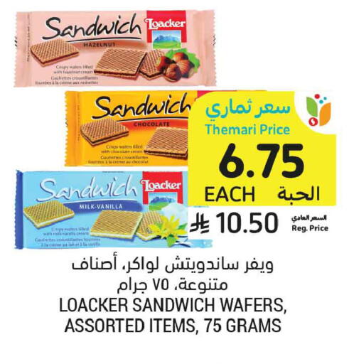 Vanilla available at Tamimi Market in KSA, Saudi Arabia, Saudi - Ar Rass