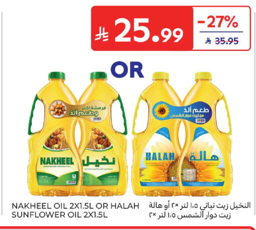available at كارفور in مملكة العربية السعودية, السعودية, سعودية - المدينة المنورة
