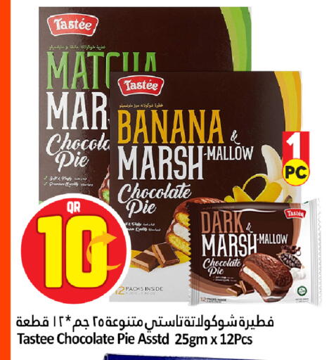 Banana available at Dana Hypermarket in Qatar - Umm Salal