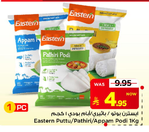 available at Mark & Save in KSA, Saudi Arabia, Saudi - Al Khobar